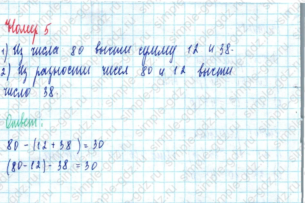 matematika class-2 Математика 2 класс учебник Моро, Бантова 1, 2 часть - 2 Часть страница 51 ответ Номер 5
