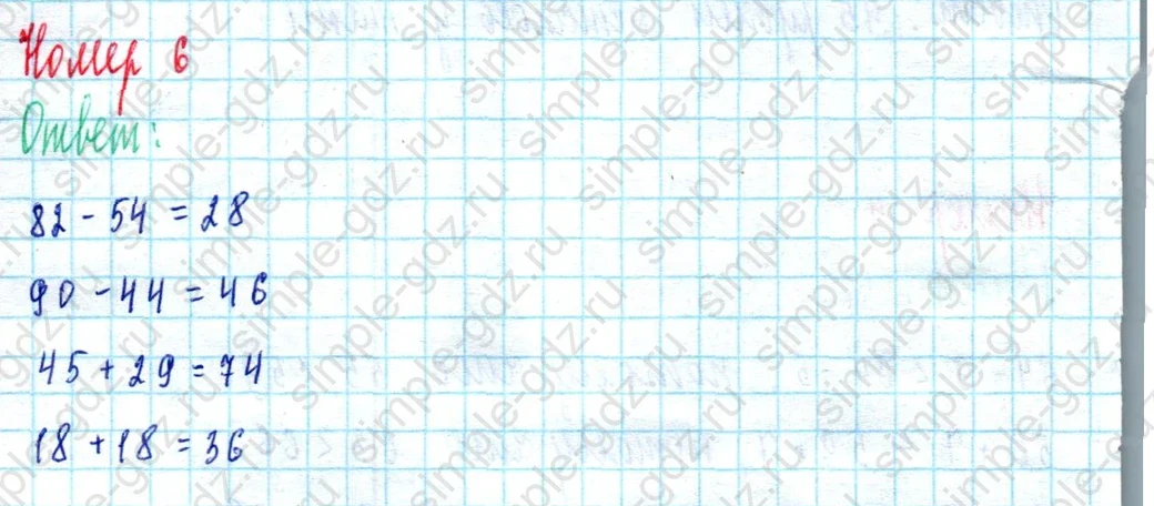 matematika class-2 Математика 2 класс учебник Моро, Бантова 1, 2 часть - 2 Часть страница 51 ответ Номер 6