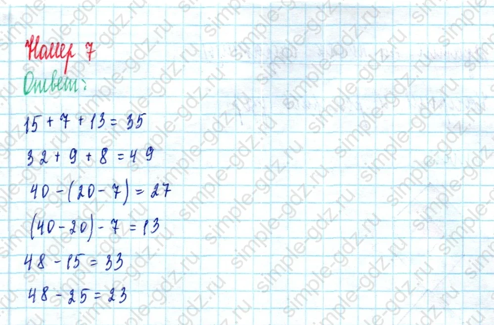 matematika class-2 Математика 2 класс учебник Моро, Бантова 1, 2 часть - 2 Часть страница 51 ответ Номер 7