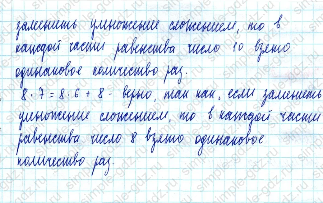 matematika class-2 Математика 2 класс учебник Моро, Бантова 1, 2 часть - 2 Часть страница 51 ответ Номер 1