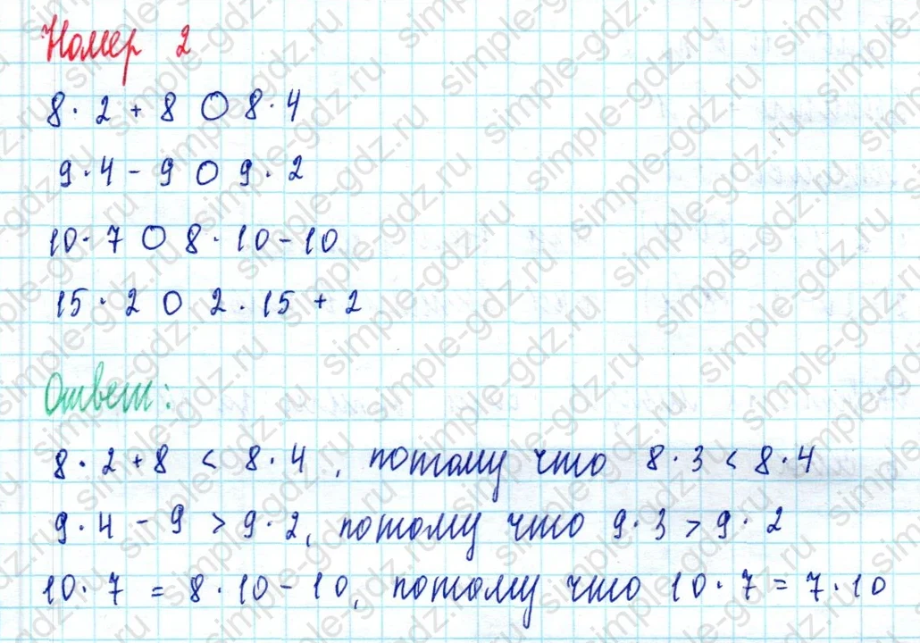 matematika class-2 Математика 2 класс учебник Моро, Бантова 1, 2 часть - 2 Часть страница 51 ответ Номер 2