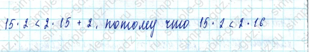 matematika class-2 Математика 2 класс учебник Моро, Бантова 1, 2 часть - 2 Часть страница 51 ответ Номер 2