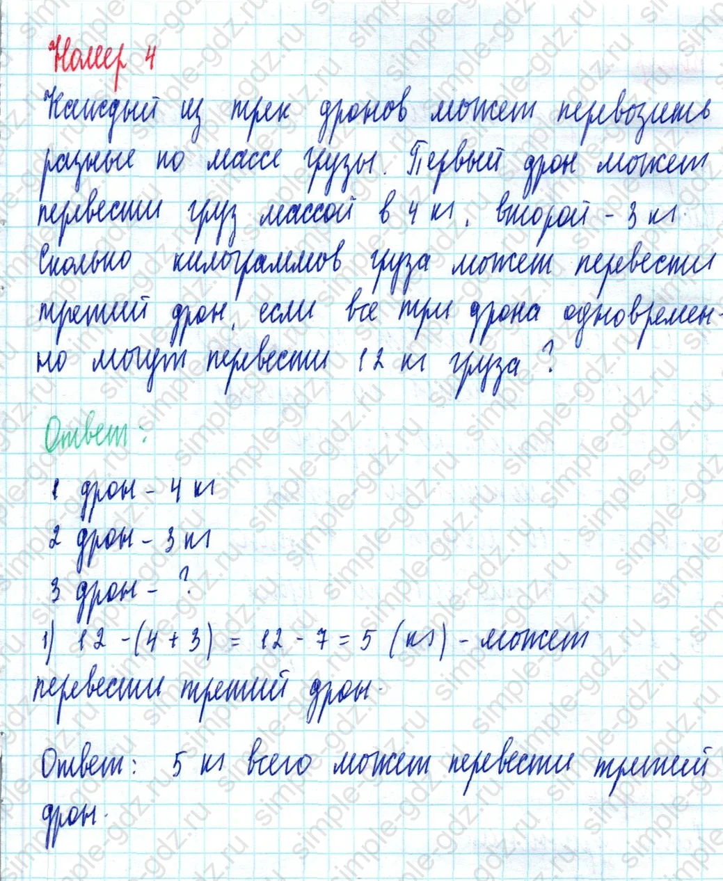 matematika class-2 Математика 2 класс учебник Моро, Бантова 1, 2 часть - 2 Часть страница 51 ответ Номер 4