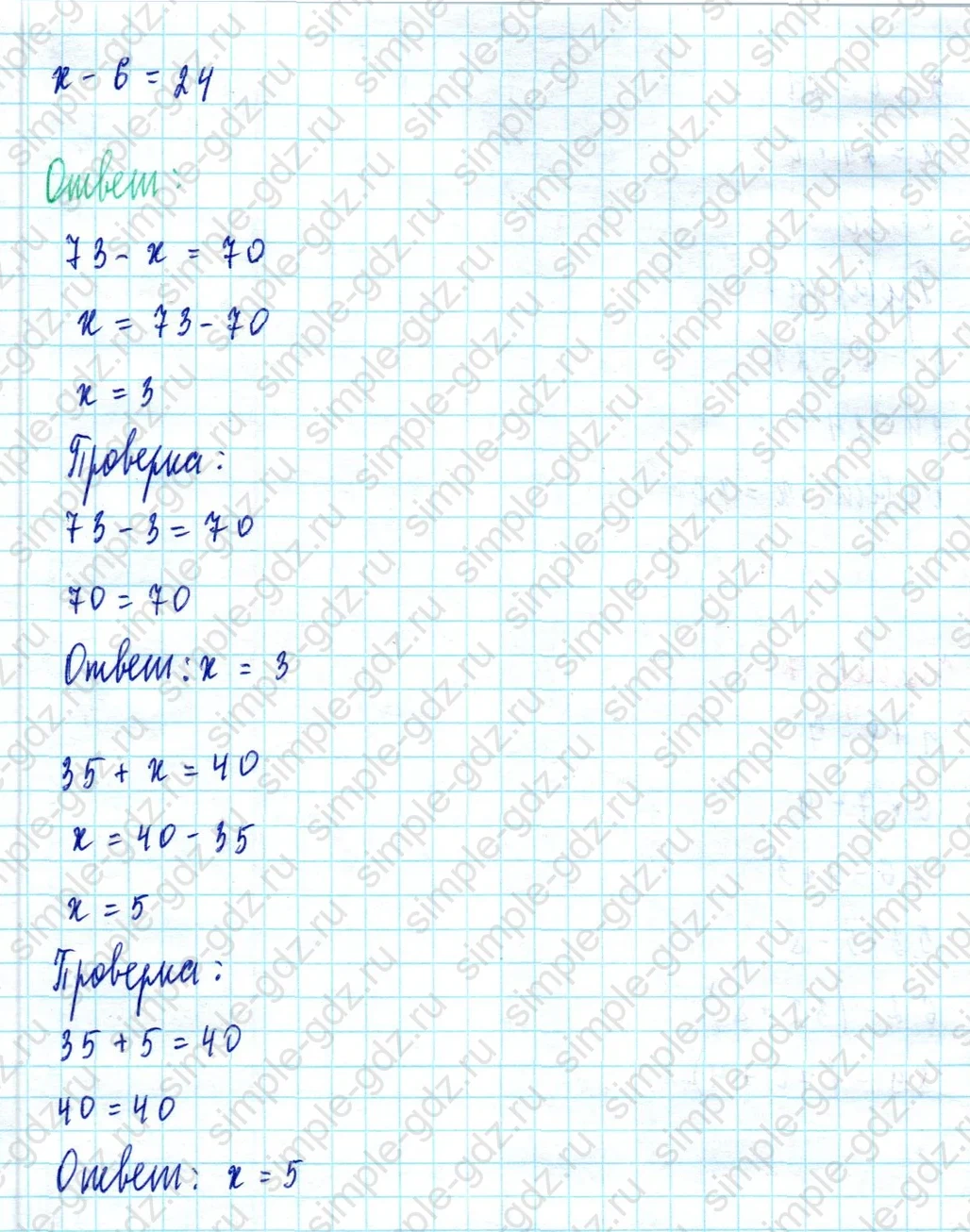 matematika class-2 Математика 2 класс учебник Моро, Бантова 1, 2 часть - 2 Часть страница 51 ответ Номер 6