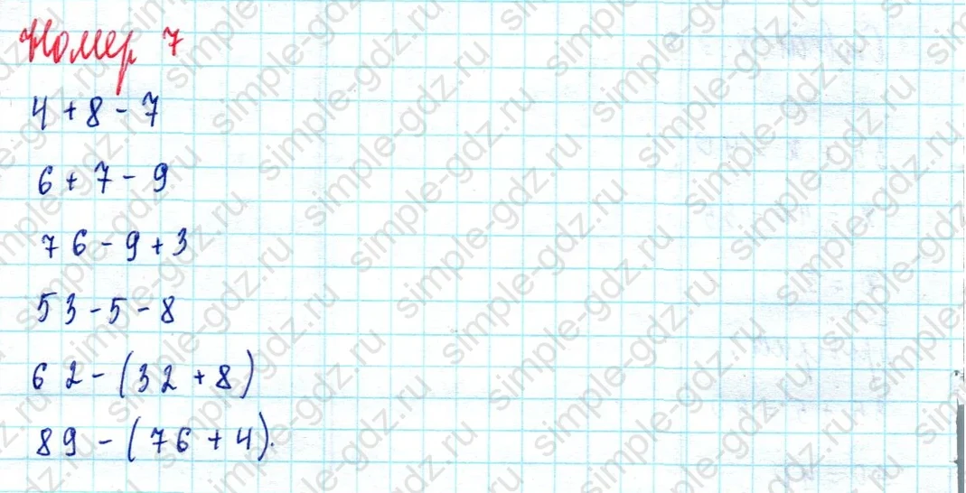 matematika class-2 Математика 2 класс учебник Моро, Бантова 1, 2 часть - 2 Часть страница 51 ответ Номер 7