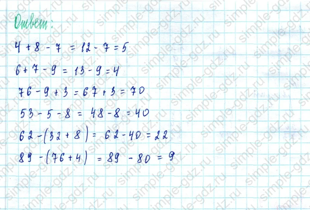 matematika class-2 Математика 2 класс учебник Моро, Бантова 1, 2 часть - 2 Часть страница 51 ответ Номер 7