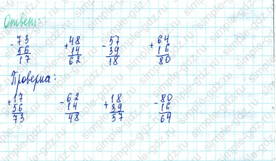 matematika class-2 Математика 2 класс учебник Моро, Бантова 1, 2 часть - 2 Часть страница 51 ответ Номер 8