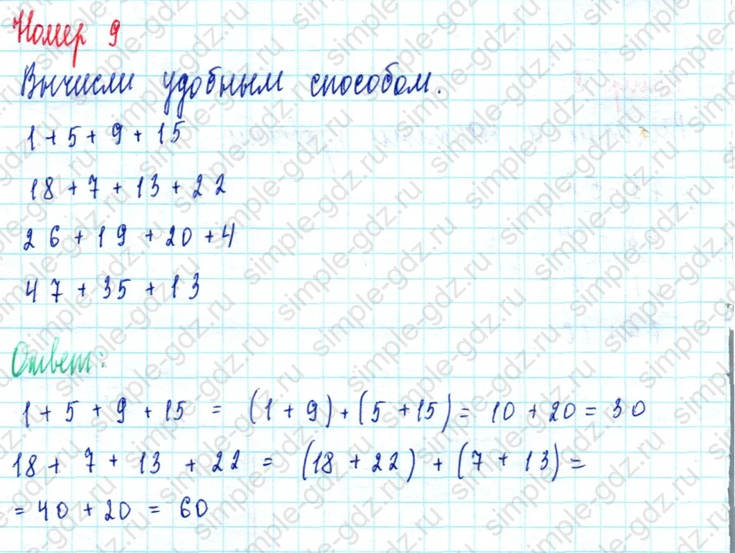 matematika class-2 Математика 2 класс учебник Моро, Бантова 1, 2 часть - 2 Часть страница 51 ответ Номер 9