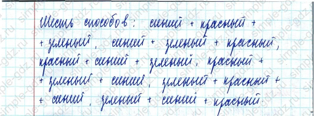 matematika class-2 Математика 2 класс учебник Моро, Бантова 1, 2 часть - 2 Часть страница 51 ответ Номер 10
