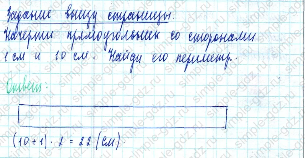 matematika class-2 Математика 2 класс учебник Моро, Бантова 1, 2 часть - 2 Часть страница 51 ответ Задание внизу страницы
