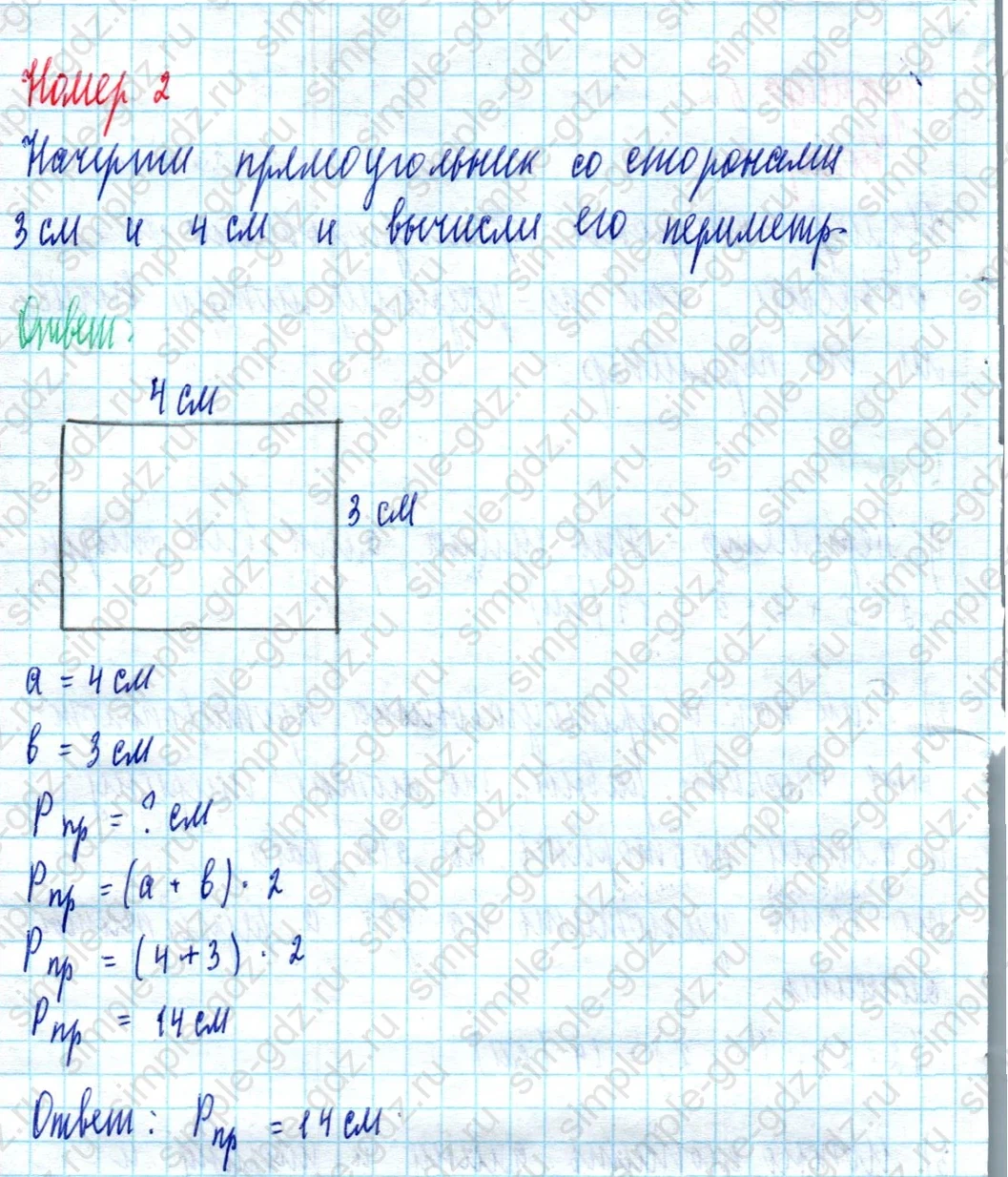 matematika class-2 Математика 2 класс учебник Моро, Бантова 1, 2 часть - 2 Часть страница 52 ответ Номер 2