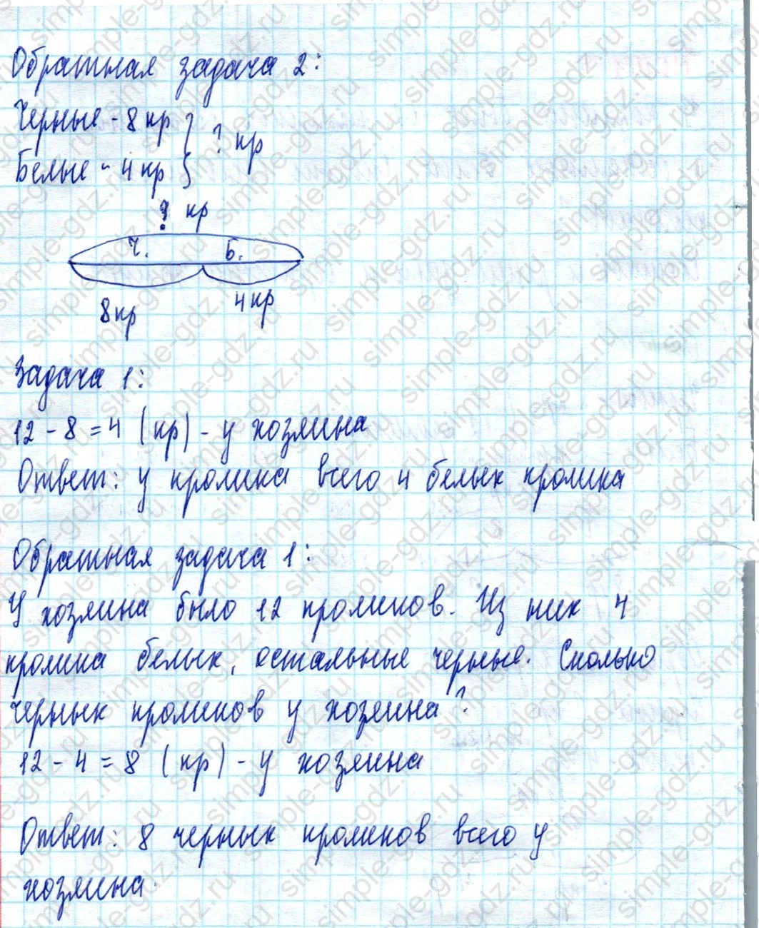 matematika class-2 Математика 2 класс учебник Моро, Бантова 1, 2 часть - 2 Часть страница 52 ответ Номер 3
