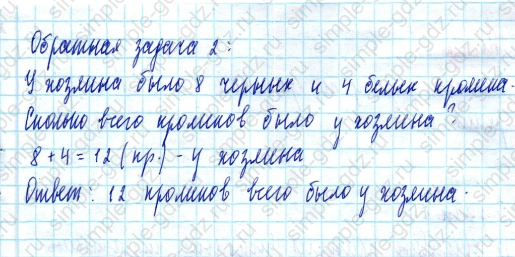 matematika class-2 Математика 2 класс учебник Моро, Бантова 1, 2 часть - 2 Часть страница 52 ответ Номер 3