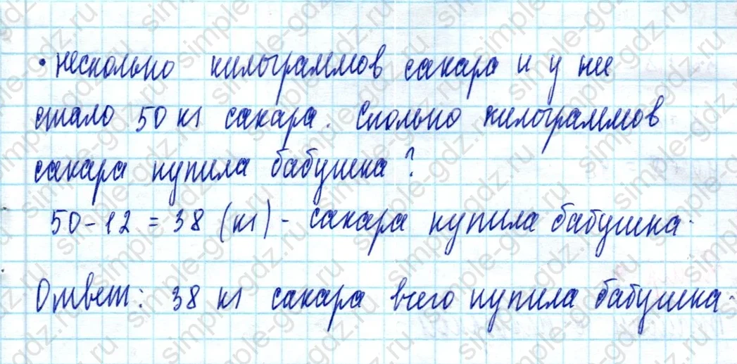 matematika class-2 Математика 2 класс учебник Моро, Бантова 1, 2 часть - 2 Часть страница 52 ответ Номер 5
