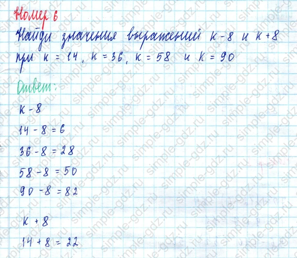 matematika class-2 Математика 2 класс учебник Моро, Бантова 1, 2 часть - 2 Часть страница 52 ответ Номер 6