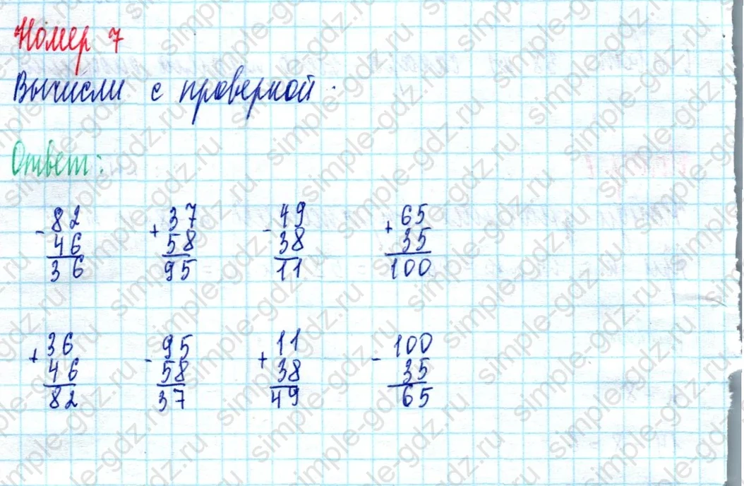 matematika class-2 Математика 2 класс учебник Моро, Бантова 1, 2 часть - 2 Часть страница 52 ответ Номер 7