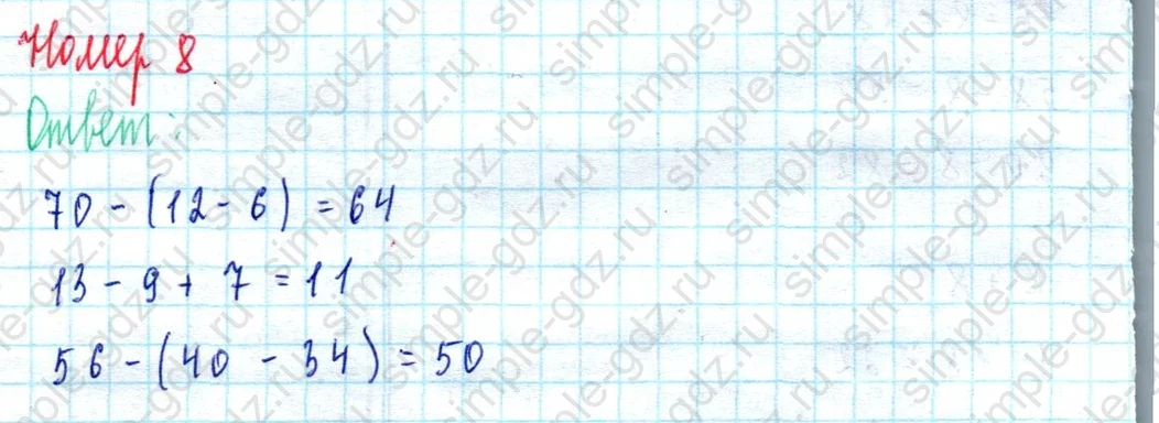 matematika class-2 Математика 2 класс учебник Моро, Бантова 1, 2 часть - 2 Часть страница 52 ответ Номер 8