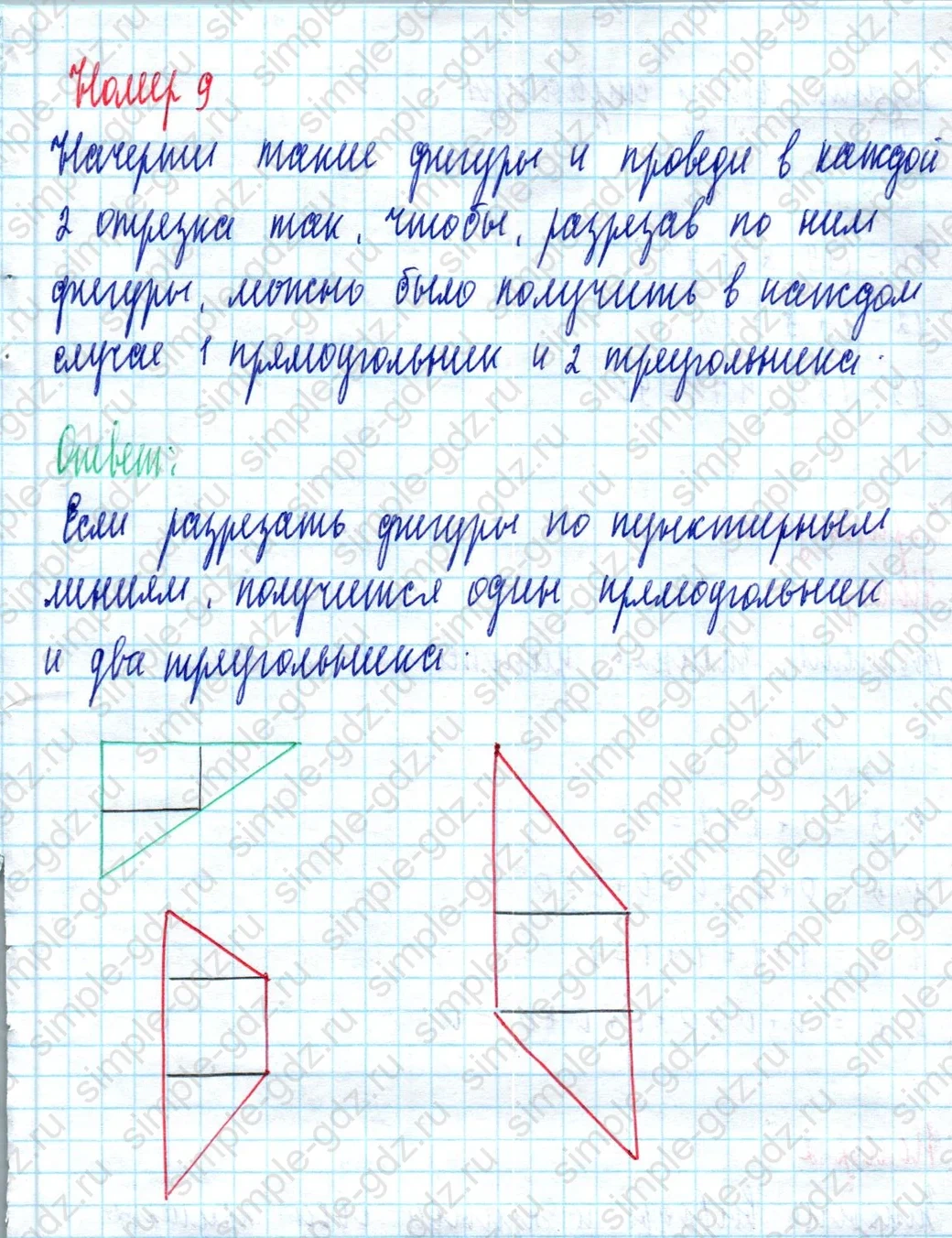 matematika class-2 Математика 2 класс учебник Моро, Бантова 1, 2 часть - 2 Часть страница 52 ответ Номер 9