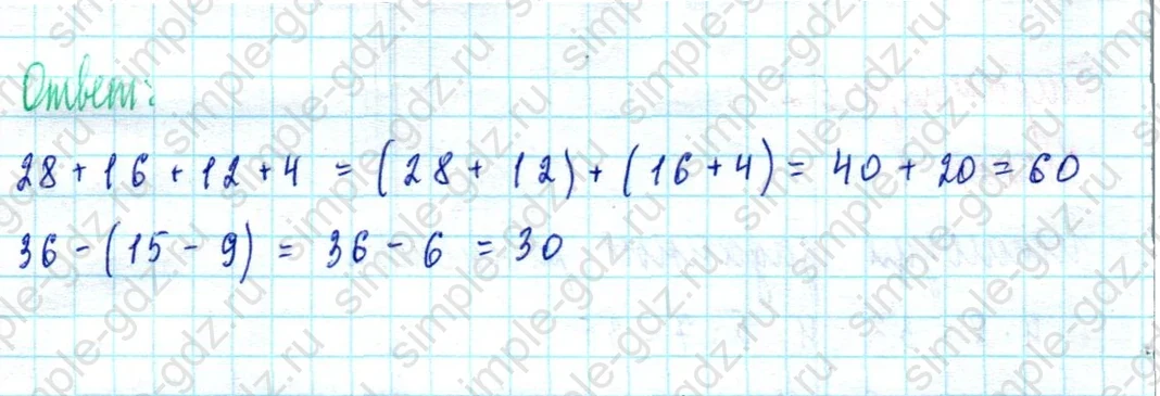 matematika class-2 Математика 2 класс учебник Моро, Бантова 1, 2 часть - 2 Часть страница 52 ответ Номер 2