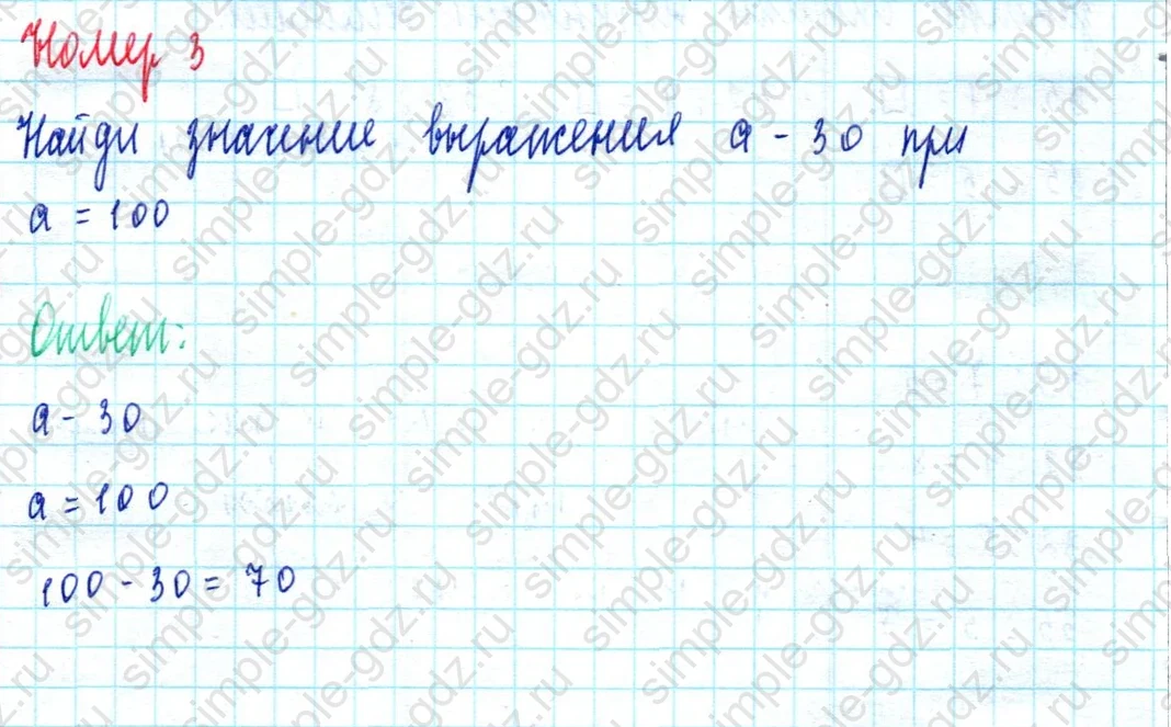 matematika class-2 Математика 2 класс учебник Моро, Бантова 1, 2 часть - 2 Часть страница 52 ответ Номер 3