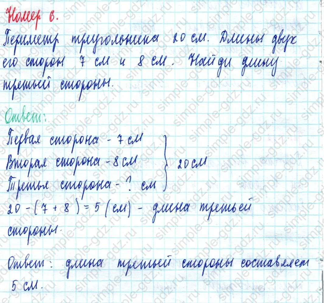 matematika class-2 Математика 2 класс учебник Моро, Бантова 1, 2 часть - 2 Часть страница 52 ответ Номер 6