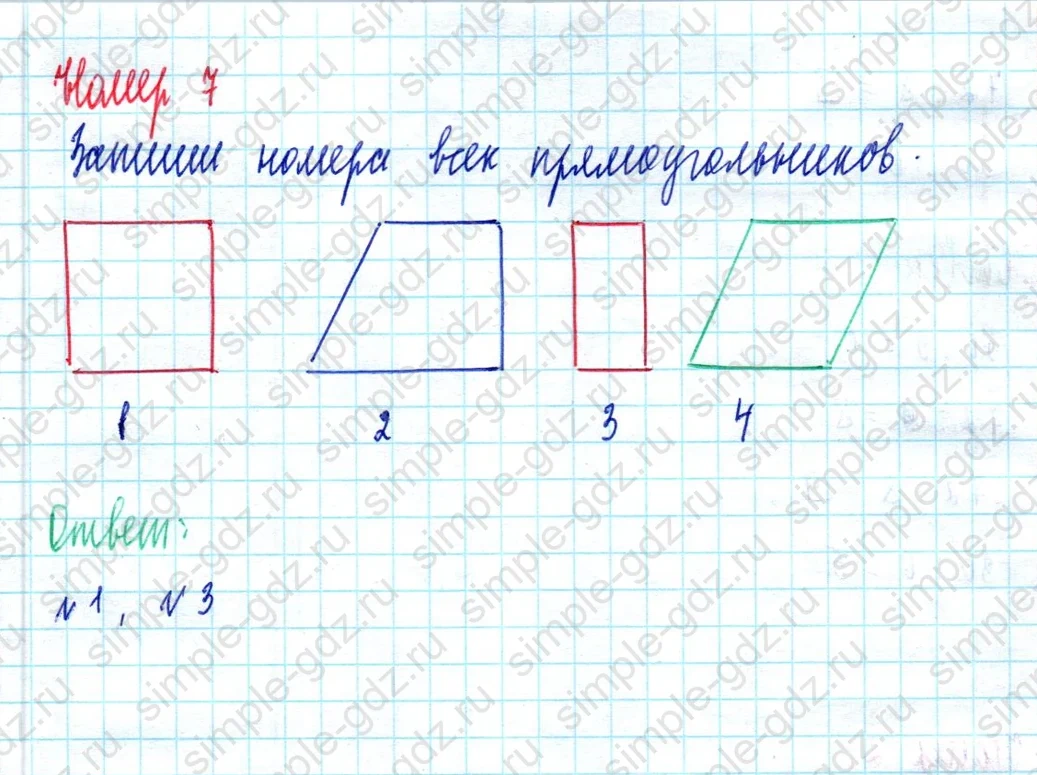 matematika class-2 Математика 2 класс учебник Моро, Бантова 1, 2 часть - 2 Часть страница 52 ответ Номер 7