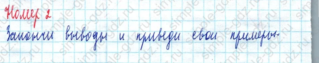 matematika class-2 Математика 2 класс учебник Моро, Бантова 1, 2 часть - 2 Часть страница 53 ответ Номер 2
