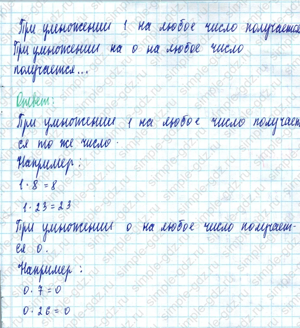 matematika class-2 Математика 2 класс учебник Моро, Бантова 1, 2 часть - 2 Часть страница 53 ответ Номер 2