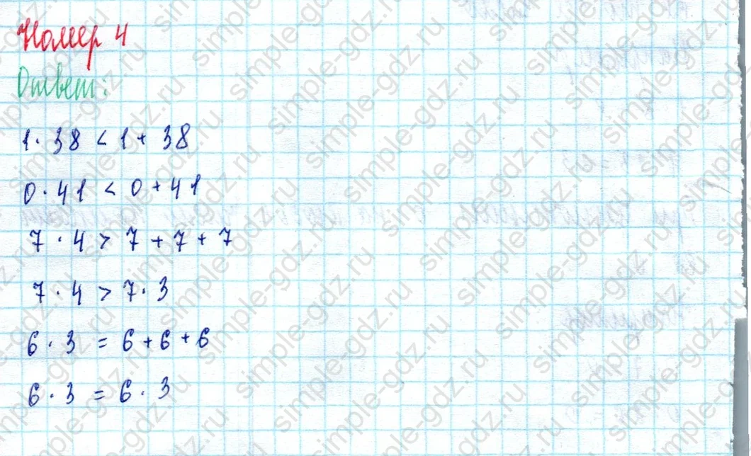 matematika class-2 Математика 2 класс учебник Моро, Бантова 1, 2 часть - 2 Часть страница 53 ответ Номер 4