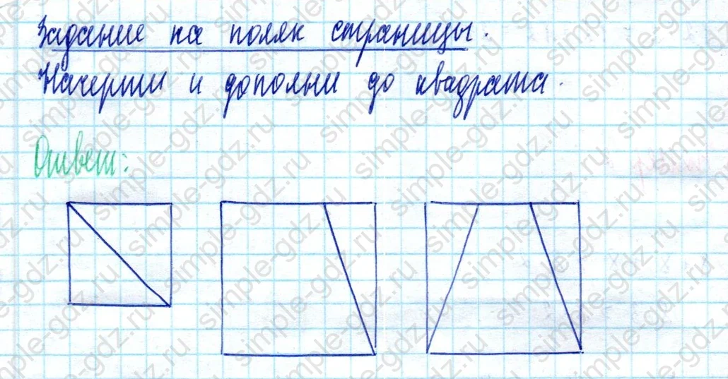 matematika class-2 Математика 2 класс учебник Моро, Бантова 1, 2 часть - 2 Часть страница 53 ответ Задание на полях страницы