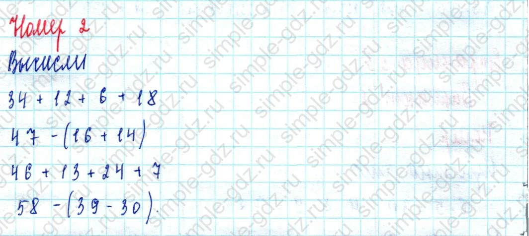 matematika class-2 Математика 2 класс учебник Моро, Бантова 1, 2 часть - 2 Часть страница 53 ответ Номер 2