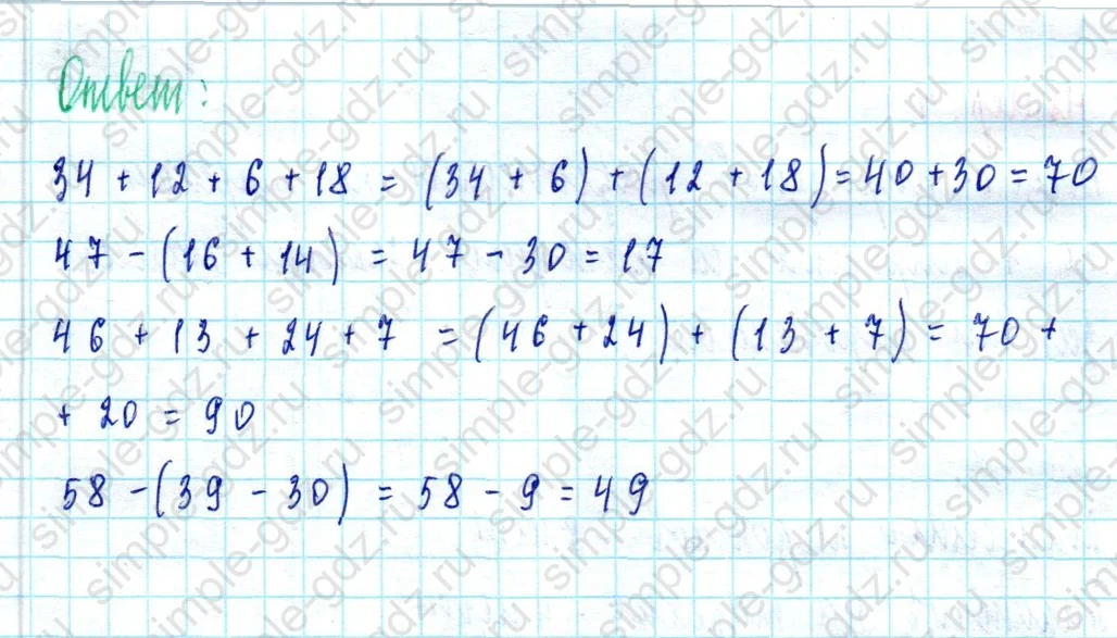 matematika class-2 Математика 2 класс учебник Моро, Бантова 1, 2 часть - 2 Часть страница 53 ответ Номер 2