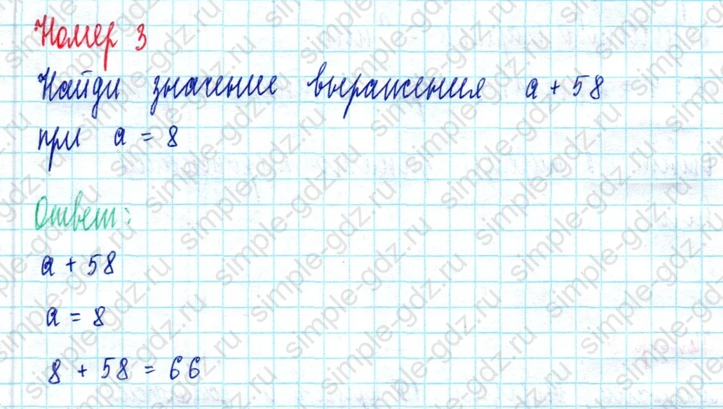matematika class-2 Математика 2 класс учебник Моро, Бантова 1, 2 часть - 2 Часть страница 53 ответ Номер 3