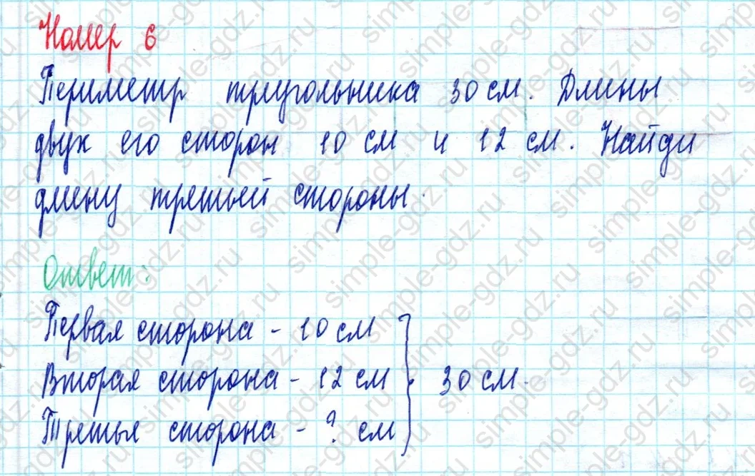 matematika class-2 Математика 2 класс учебник Моро, Бантова 1, 2 часть - 2 Часть страница 53 ответ Номер 6