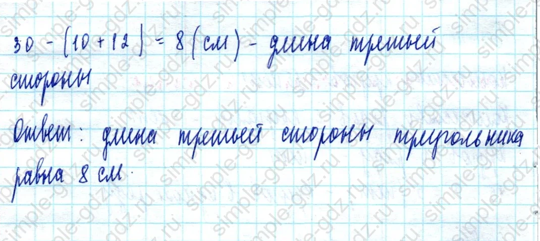 matematika class-2 Математика 2 класс учебник Моро, Бантова 1, 2 часть - 2 Часть страница 53 ответ Номер 6