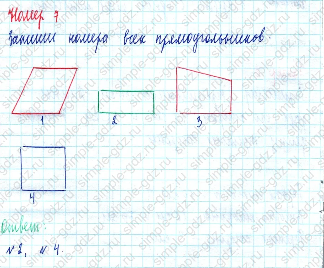 matematika class-2 Математика 2 класс учебник Моро, Бантова 1, 2 часть - 2 Часть страница 53 ответ Номер 7