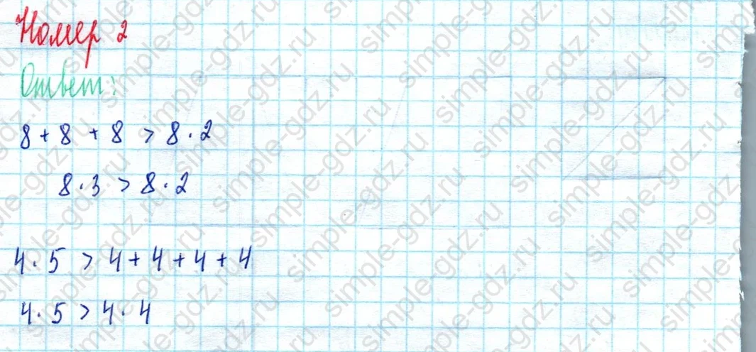 matematika class-2 Математика 2 класс учебник Моро, Бантова 1, 2 часть - 2 Часть страница 54 ответ Номер 2