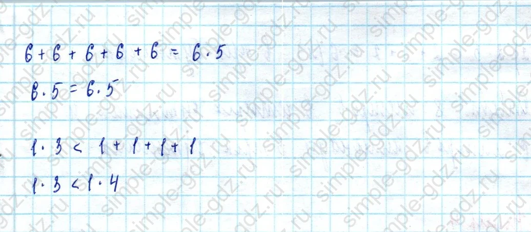 matematika class-2 Математика 2 класс учебник Моро, Бантова 1, 2 часть - 2 Часть страница 54 ответ Номер 2