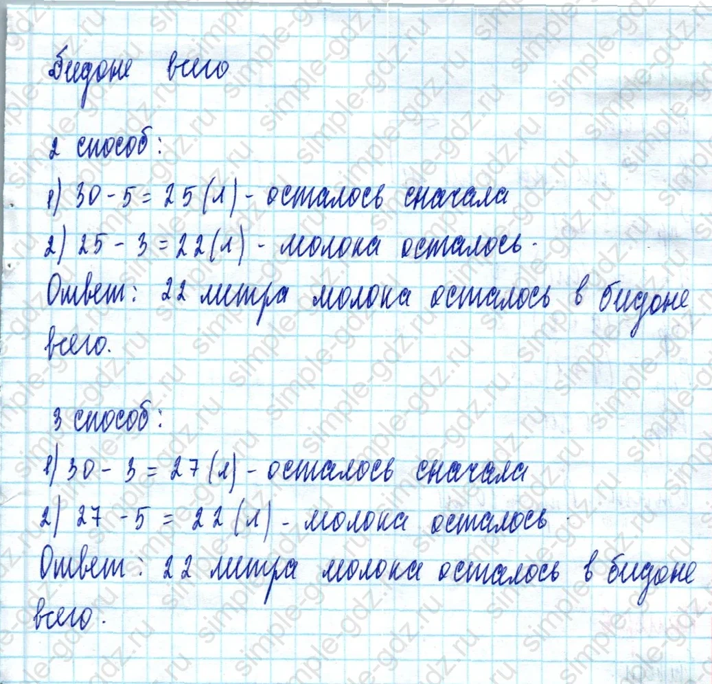 matematika class-2 Математика 2 класс учебник Моро, Бантова 1, 2 часть - 2 Часть страница 54 ответ Номер 4