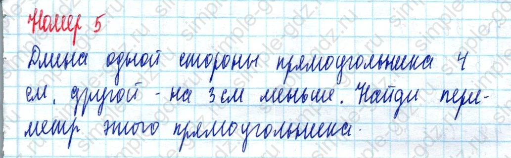 matematika class-2 Математика 2 класс учебник Моро, Бантова 1, 2 часть - 2 Часть страница 54 ответ Номер 5