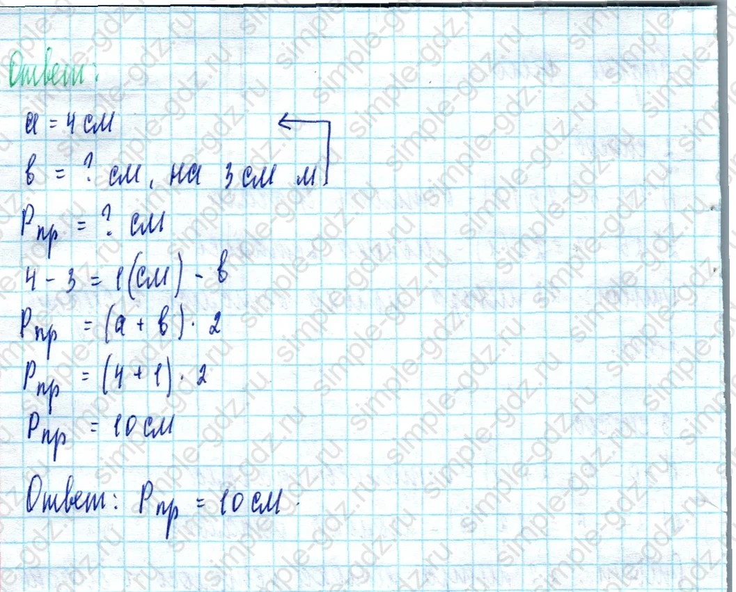 matematika class-2 Математика 2 класс учебник Моро, Бантова 1, 2 часть - 2 Часть страница 54 ответ Номер 5