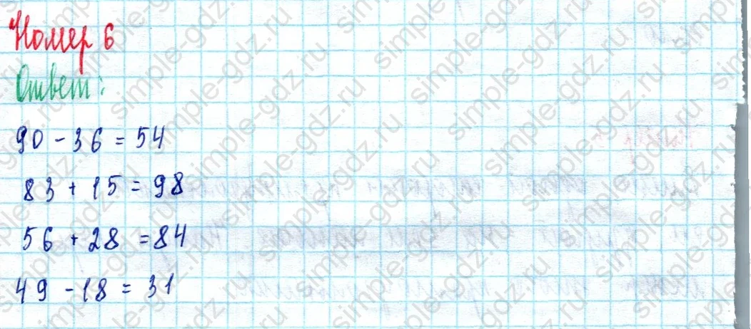 matematika class-2 Математика 2 класс учебник Моро, Бантова 1, 2 часть - 2 Часть страница 54 ответ Номер 6