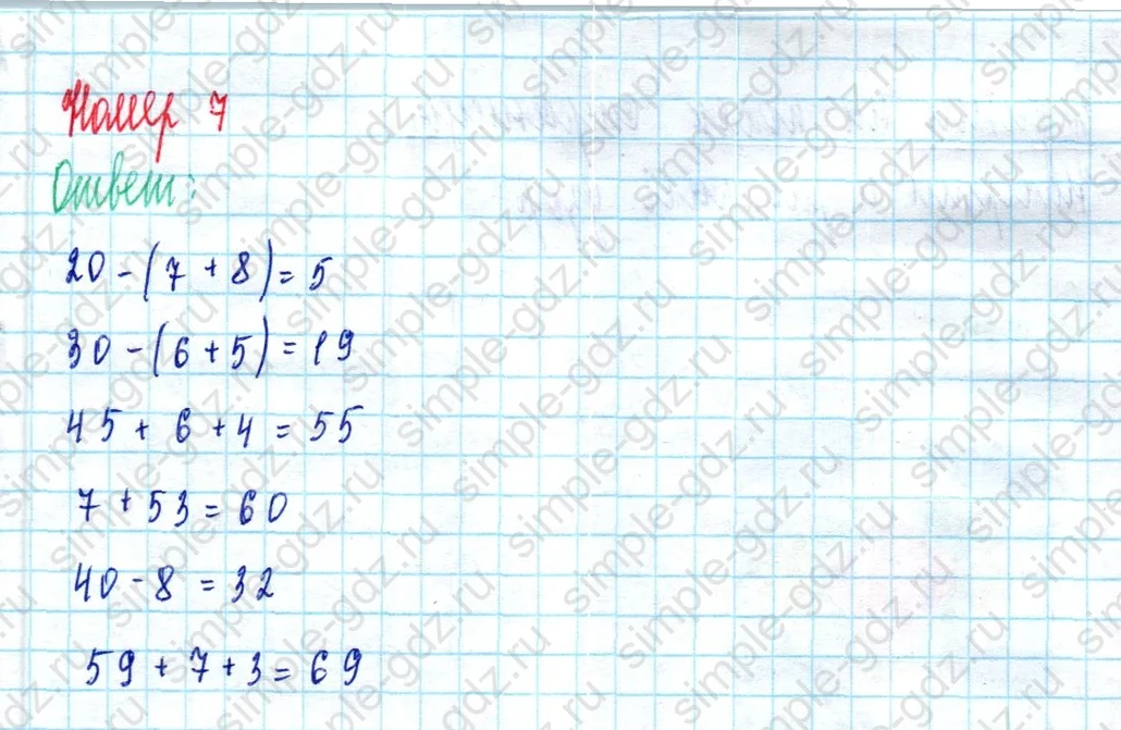 matematika class-2 Математика 2 класс учебник Моро, Бантова 1, 2 часть - 2 Часть страница 54 ответ Номер 7