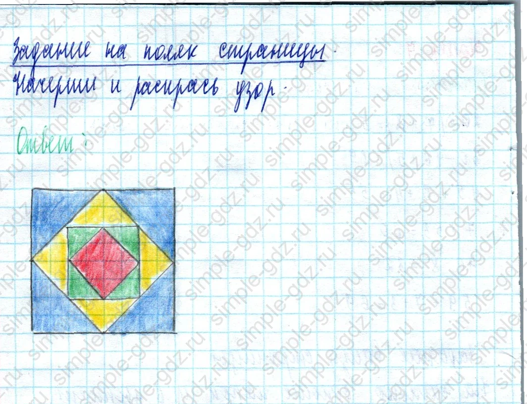 matematika class-2 Математика 2 класс учебник Моро, Бантова 1, 2 часть - 2 Часть страница 54 ответ Задание на полях страницы