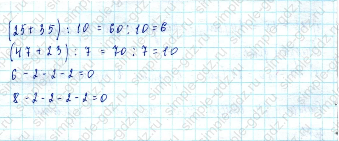 matematika class-2 Математика 2 класс учебник Моро, Бантова 1, 2 часть - 2 Часть страница 54 ответ Номер 4