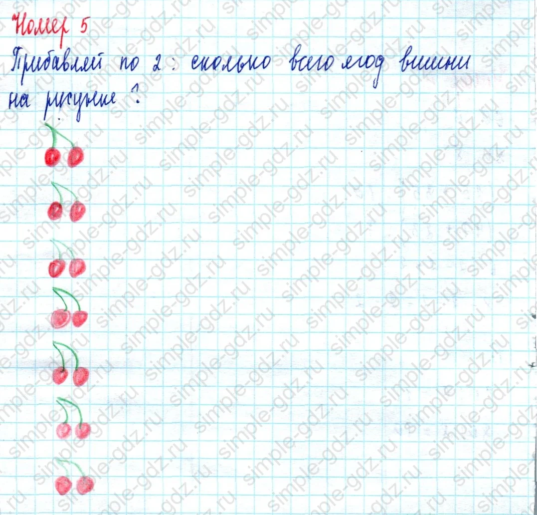 matematika class-2 Математика 2 класс учебник Моро, Бантова 1, 2 часть - 2 Часть страница 54 ответ Номер 5
