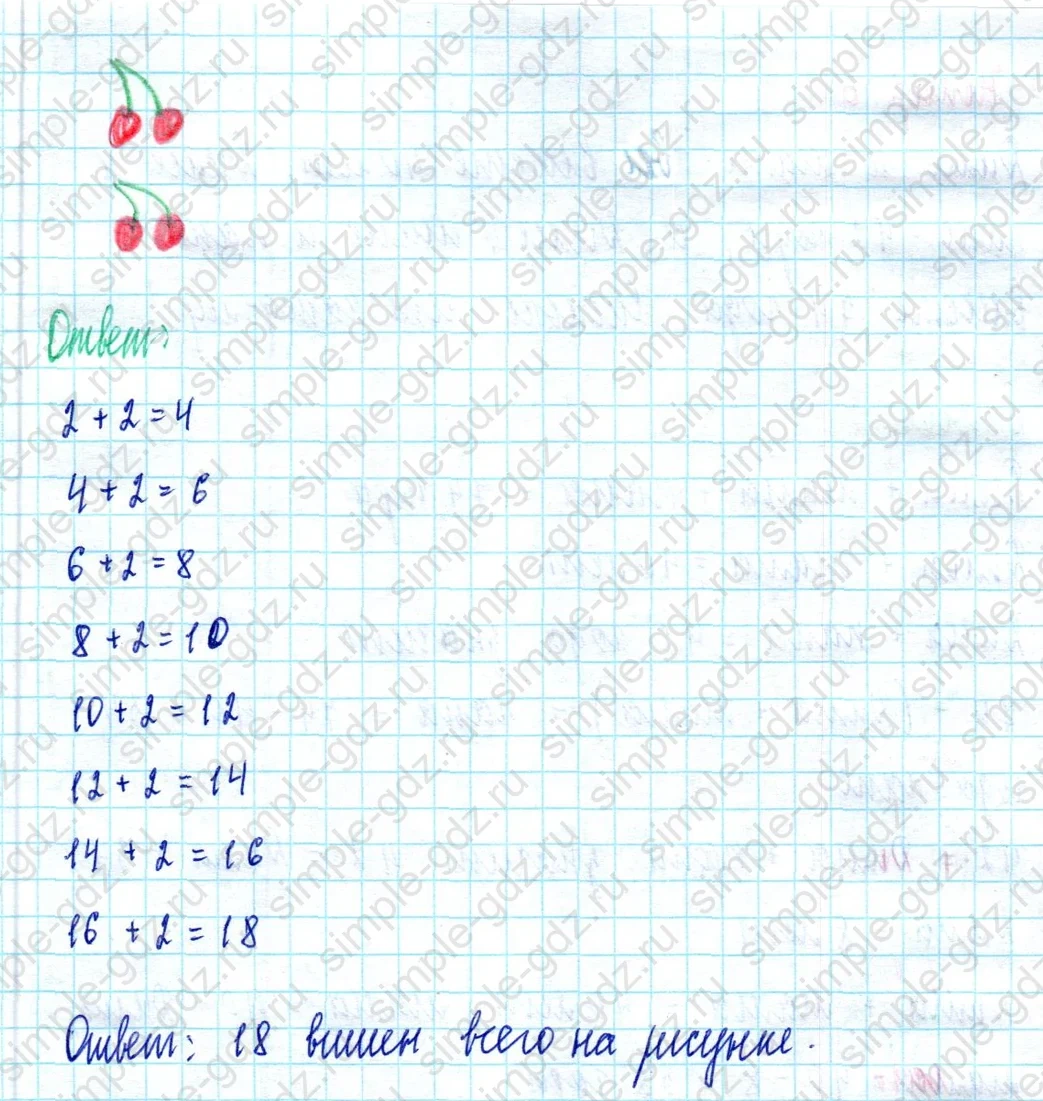 matematika class-2 Математика 2 класс учебник Моро, Бантова 1, 2 часть - 2 Часть страница 54 ответ Номер 5