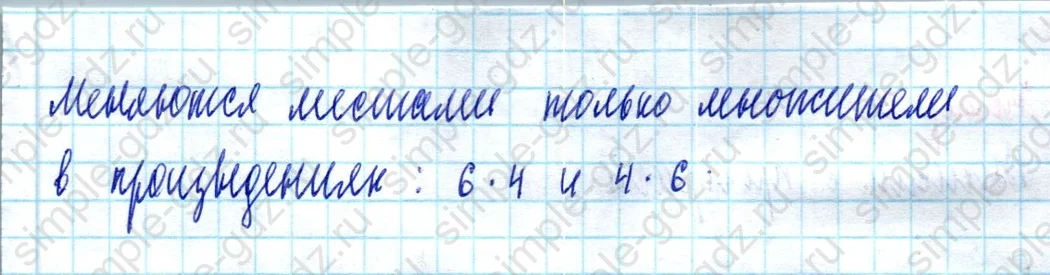 matematika class-2 Математика 2 класс учебник Моро, Бантова 1, 2 часть - 2 Часть страница 55 ответ Номер 4