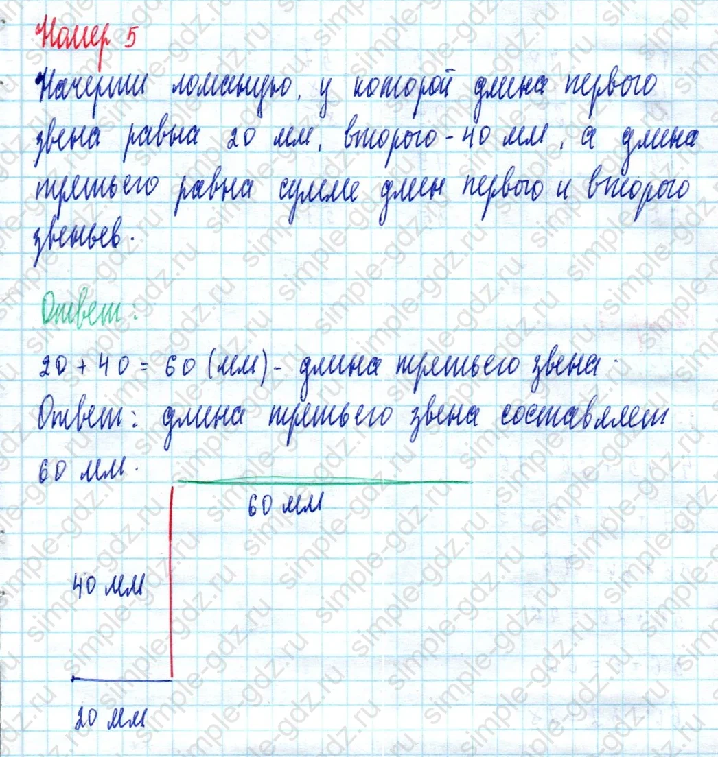 matematika class-2 Математика 2 класс учебник Моро, Бантова 1, 2 часть - 2 Часть страница 55 ответ Номер 5