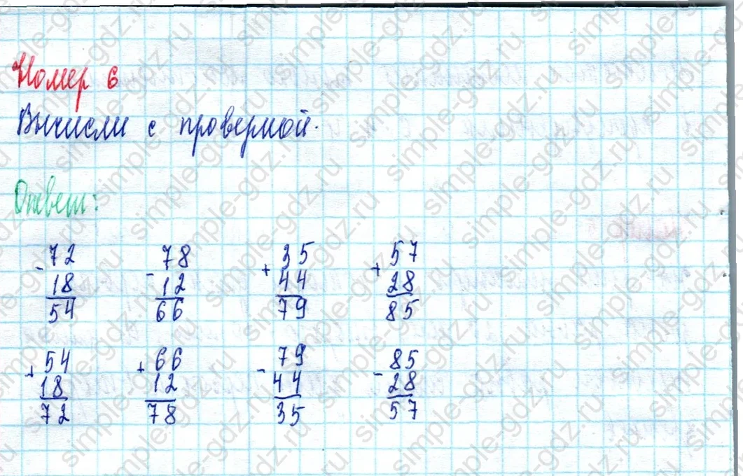 matematika class-2 Математика 2 класс учебник Моро, Бантова 1, 2 часть - 2 Часть страница 55 ответ Номер 6